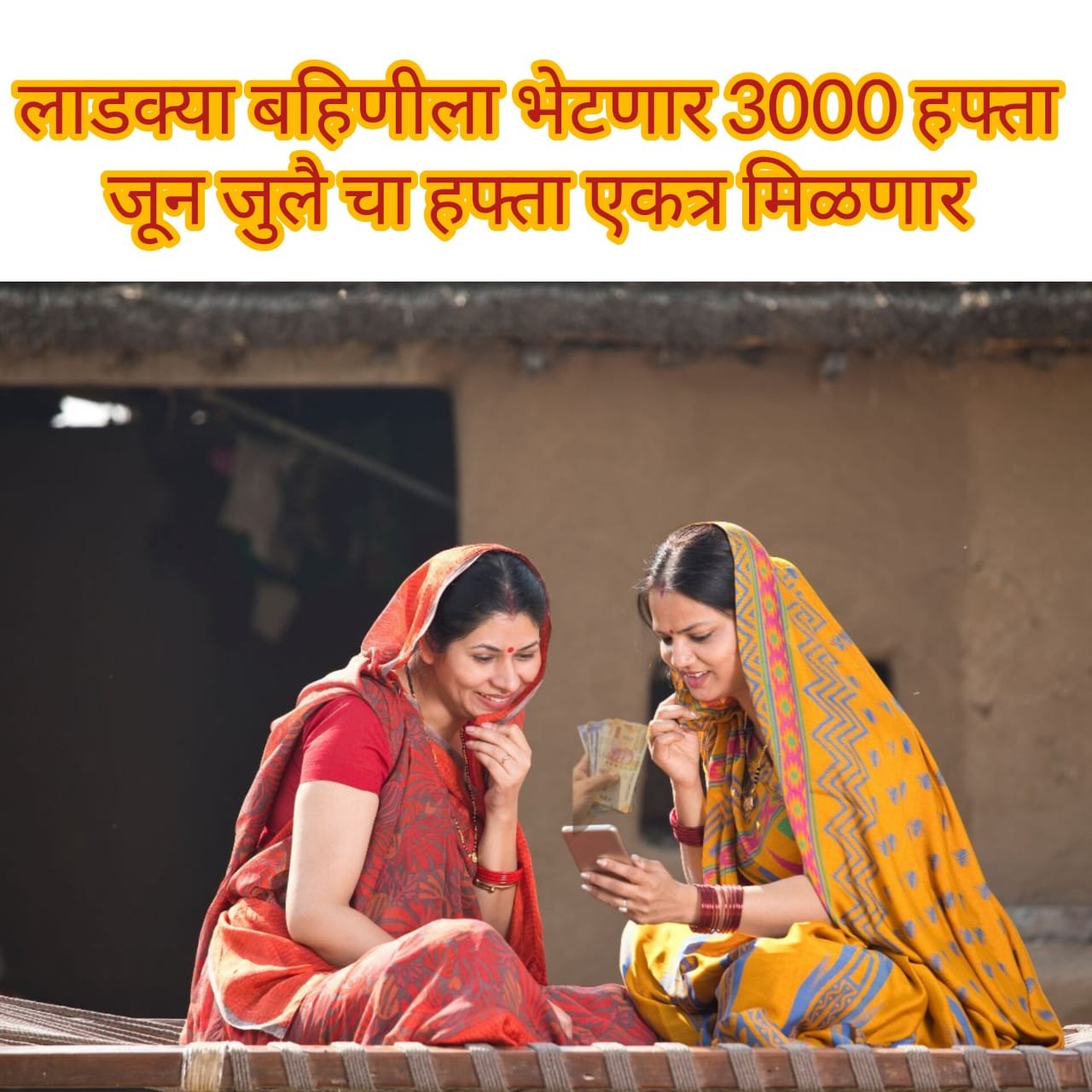 Ladki Bahin Yojana June live update 2025