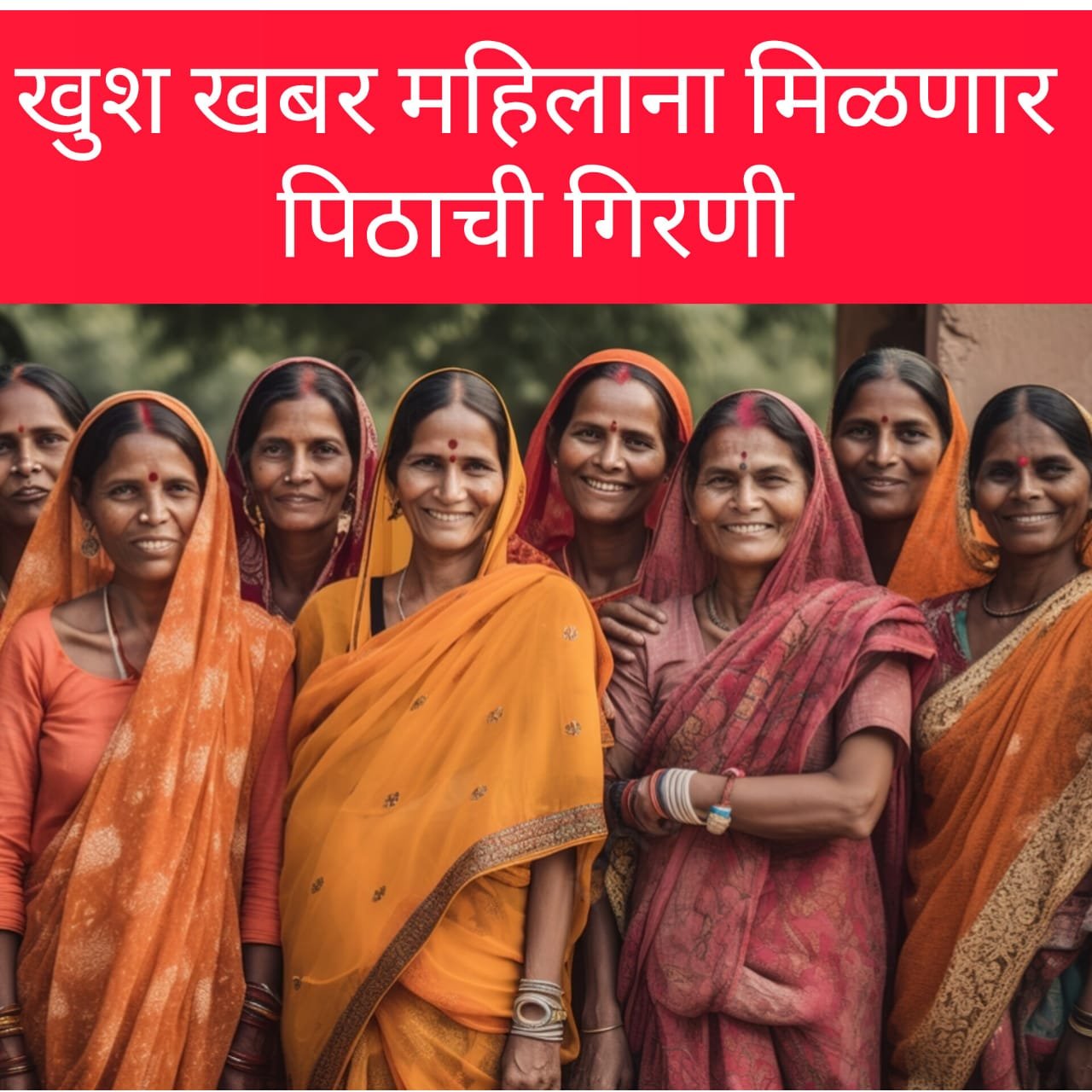 Ladki Bahin Yojana 13 Hapta