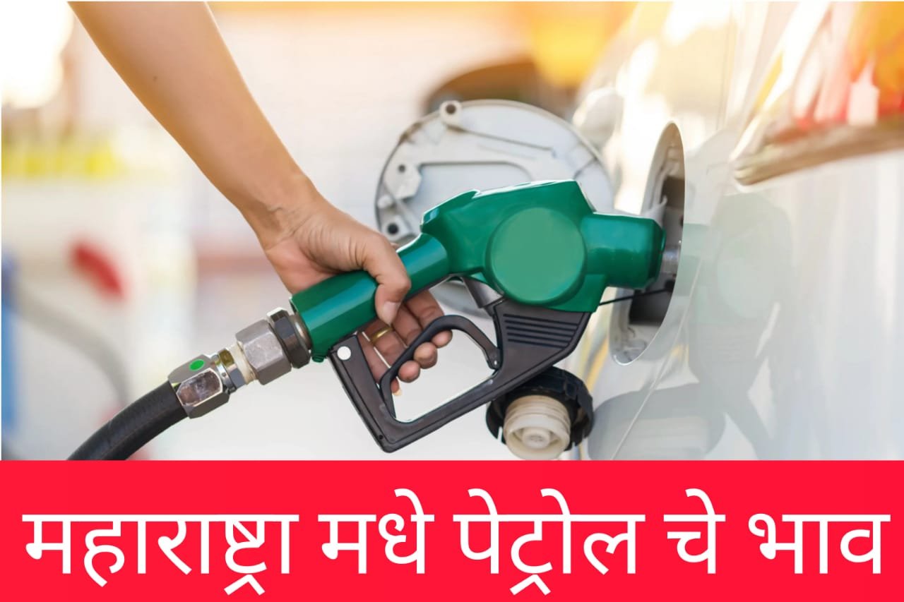 Petrol Price :