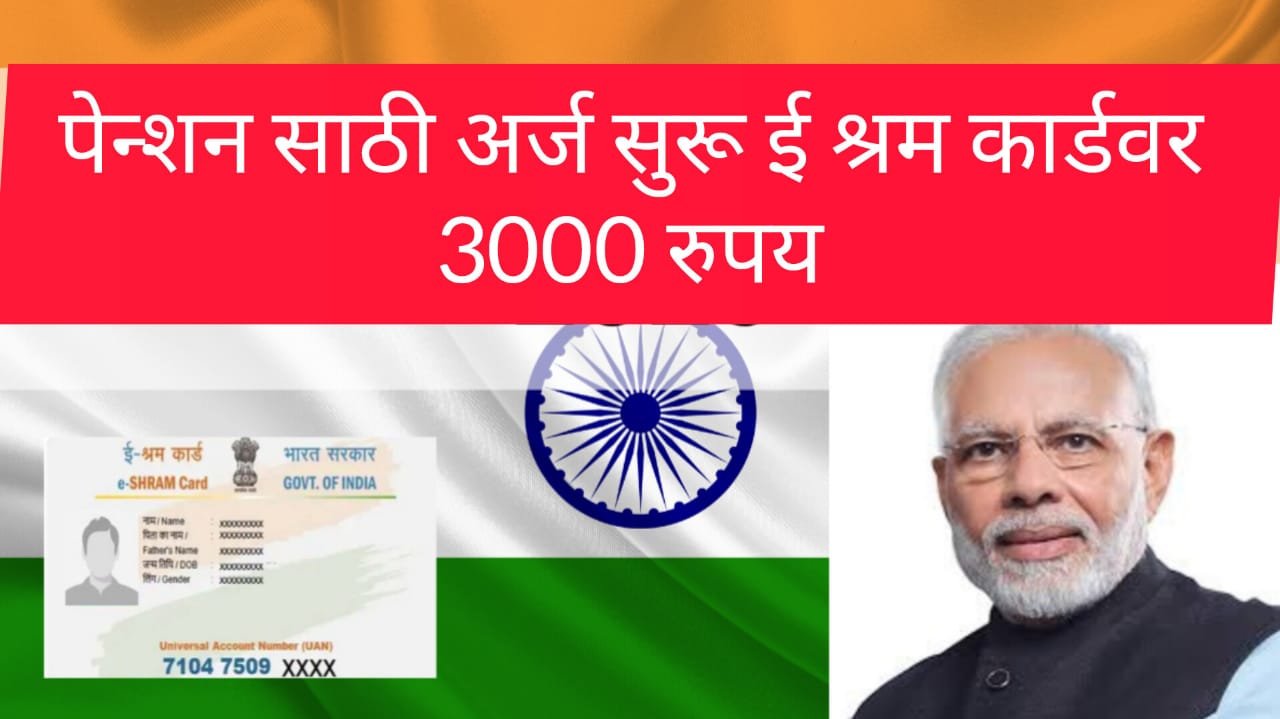Application for pension 2025