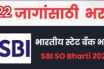 SBI SO Bharti 2025
