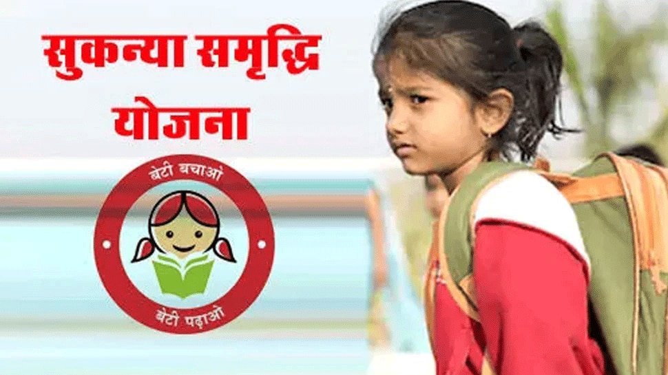Sukanya Samrudhi Yojna (SSY)2025